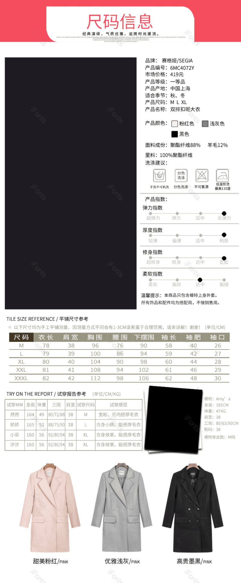 服装图片,产品信息元素,PNG,免抠素材